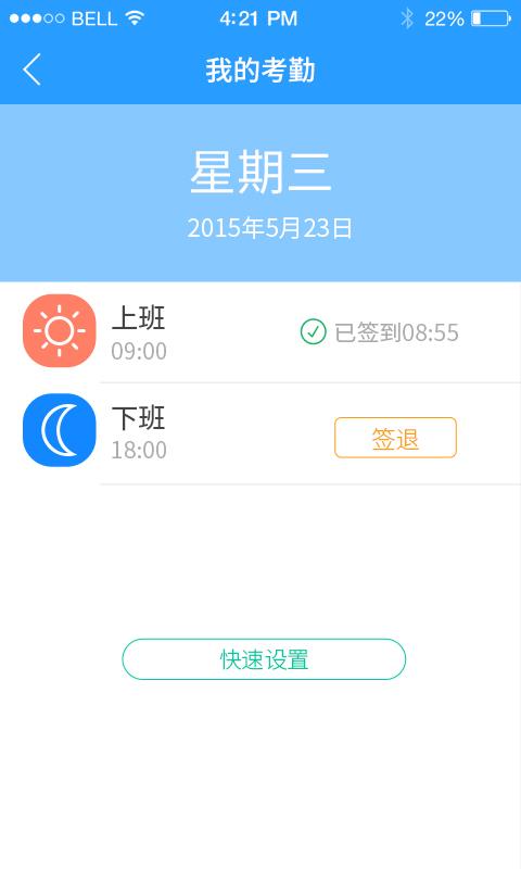 琪智OA协同办公系统截图