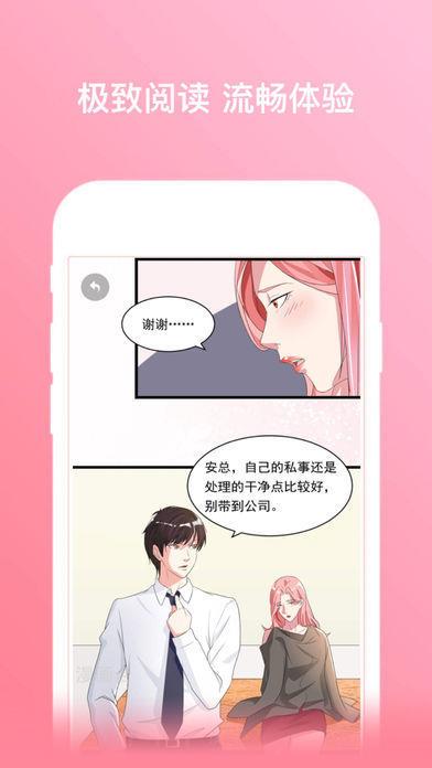 通狐漫画截图