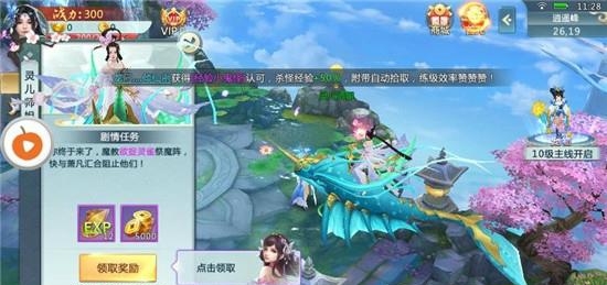上古魔仙截图