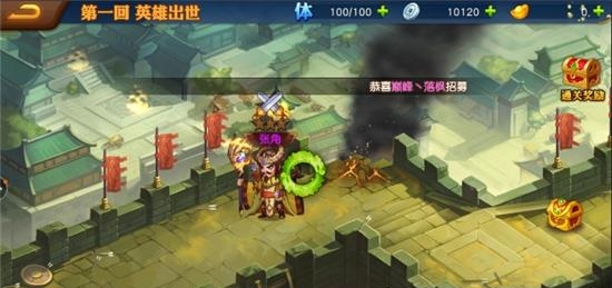 Q版三国志截图