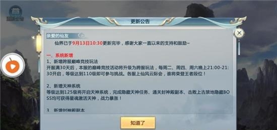 上古魔仙截图