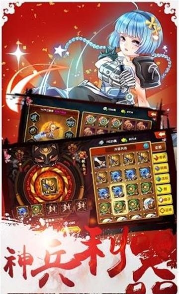 剑斩无双截图