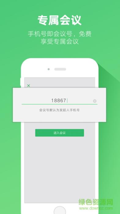 小溪云会议截图