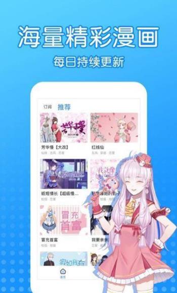 沐沐漫画最新版截图