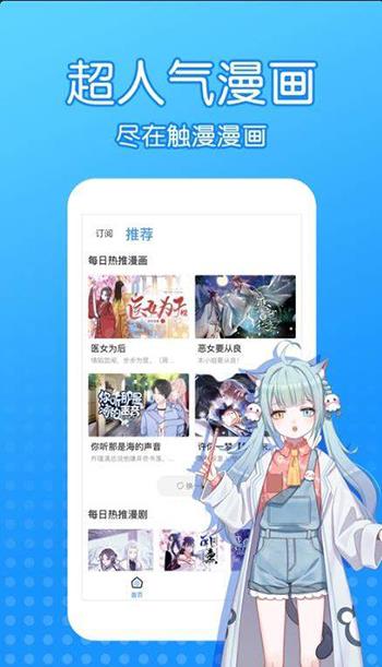 沐沐漫画最新版截图