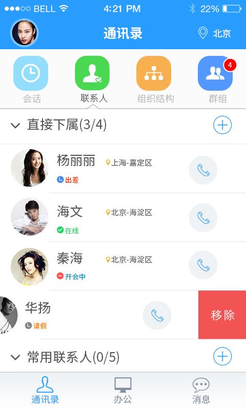 琪智OA协同办公系统截图