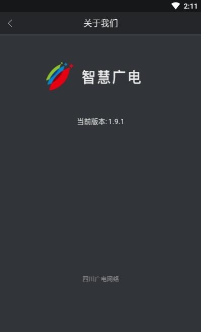 四川云教电视课堂线上教学平台截图