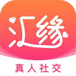 汇缘交友