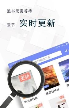 全本免费小说王截图