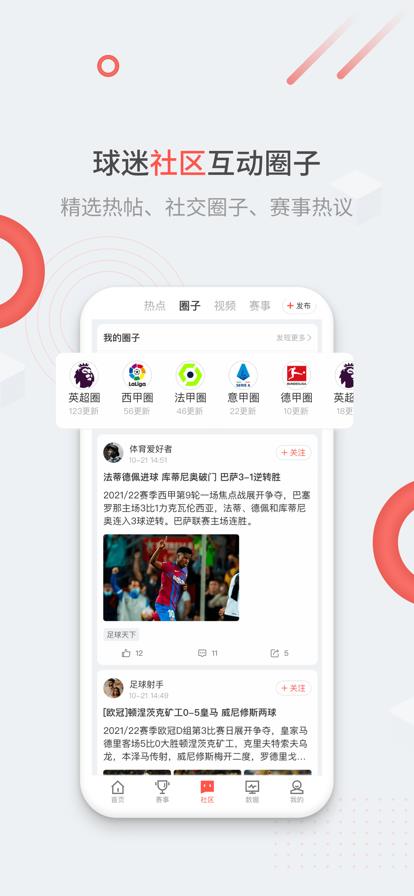 微球圈官网版截图