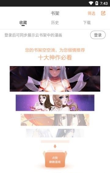 腾讯动漫2021最新版截图