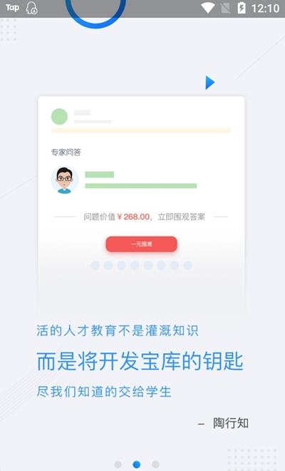 268在线教育平台截图