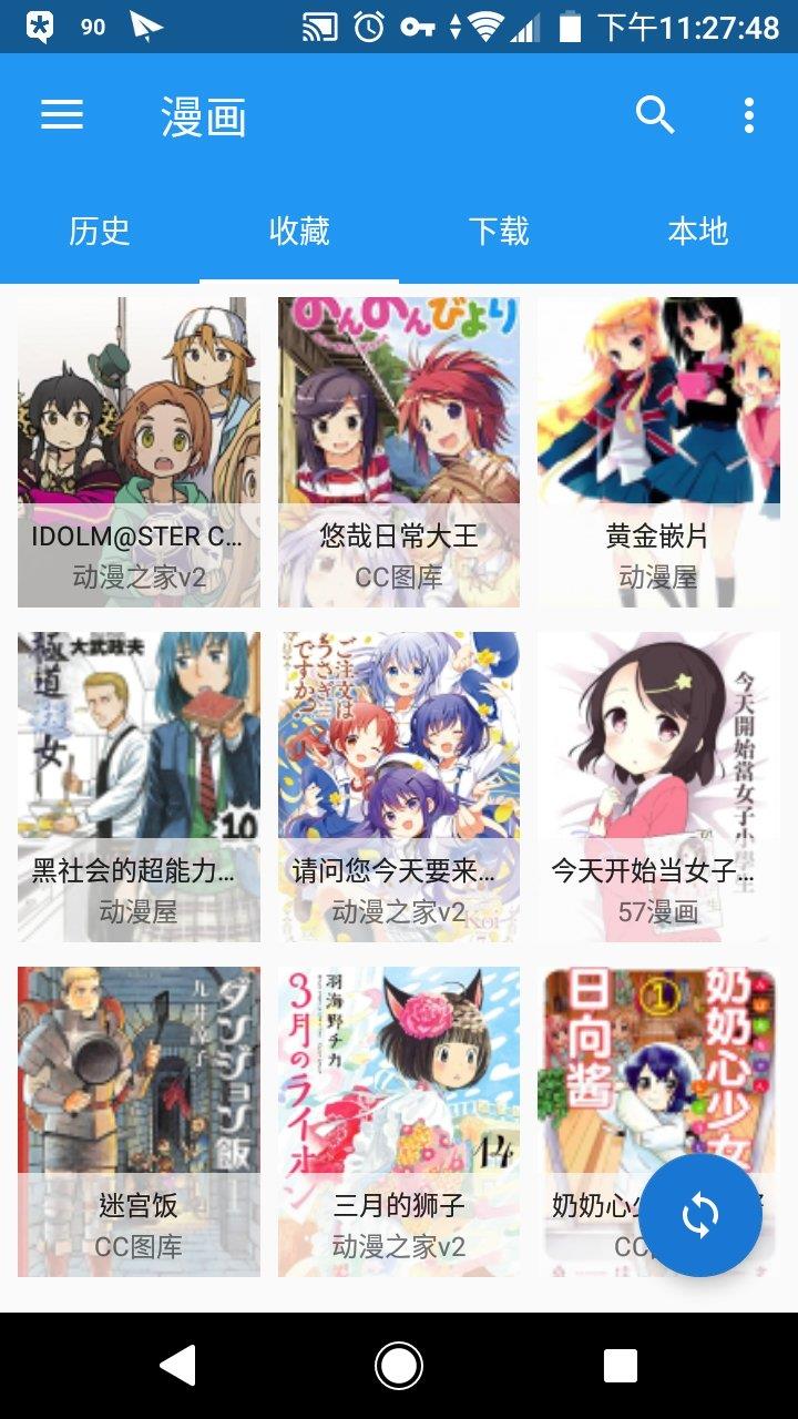 Cimoc漫画最新版截图