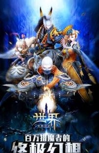 世界3神殿契约九游版