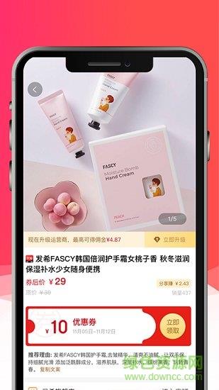 淘品严选截图