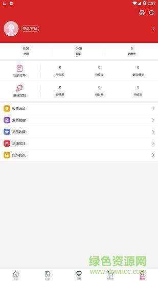 聚衣商城截图