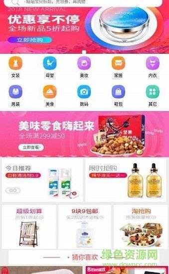 指尖糖果截图