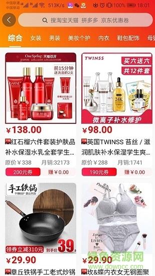 有米优品截图