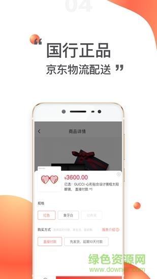 51任性购截图