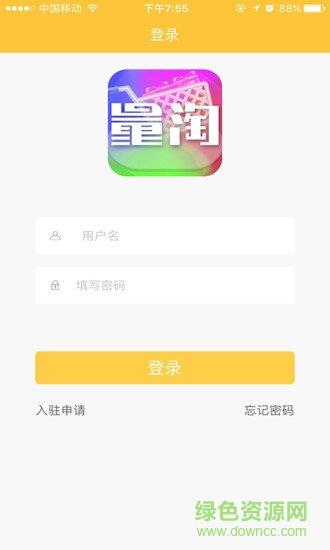 量淘商铺截图