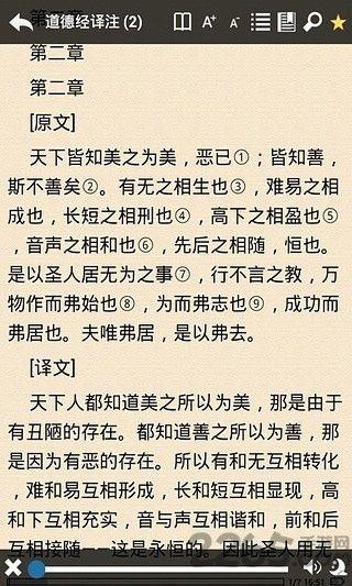 flybook阅读器手机版截图