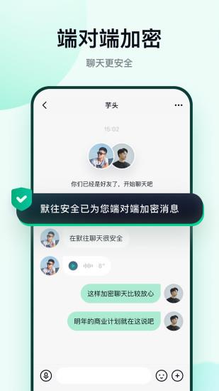 默网官方版截图