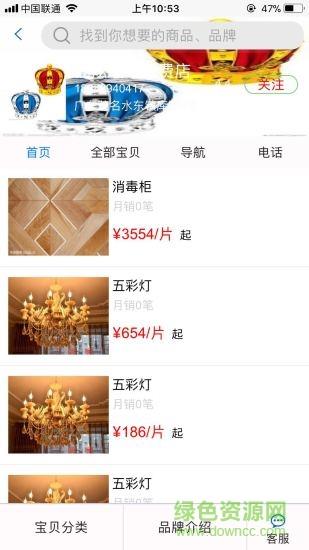 太惠秀品截图