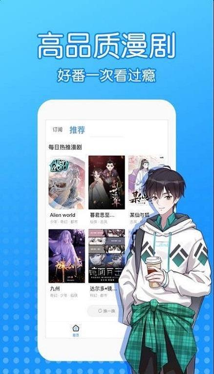 六漫画给我哭截图