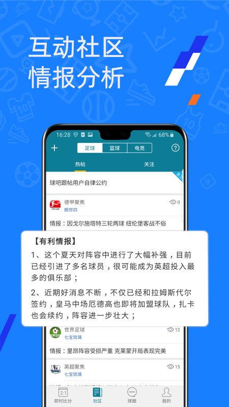 微球体育官方版截图