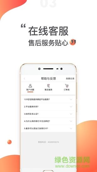 51任性购截图