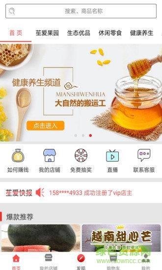 苼爱商城截图