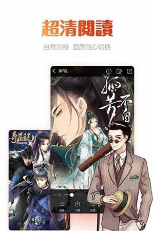 喵呜漫画官方版截图