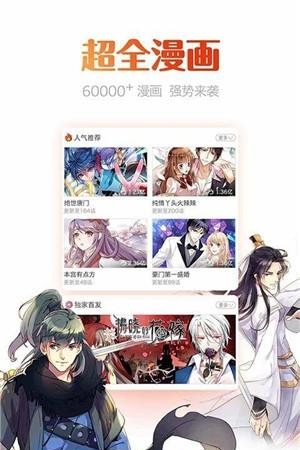 喵呜漫画官方版截图