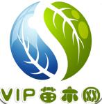 VIP苗木网