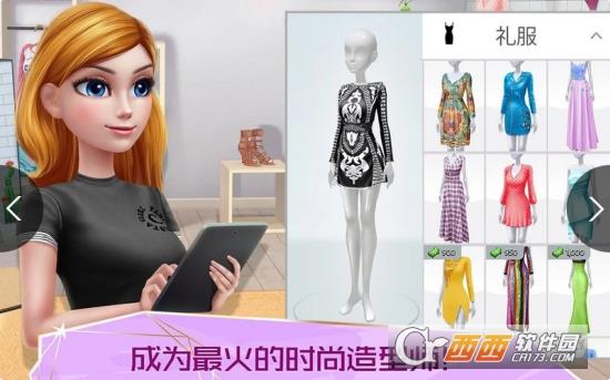 Super Stylist  Dress Up & Style Fashion Guru(超级造型师)截图