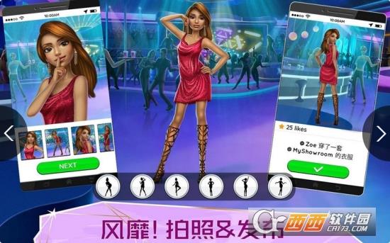 Super Stylist  Dress Up & Style Fashion Guru(超级造型师)截图