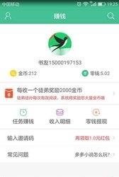 多多小说免费版截图