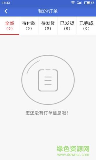 爱玉门商家版截图