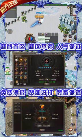 龙城决冰雪单职业官网版