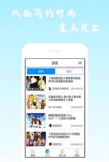 酷爱漫画官方免费版截图