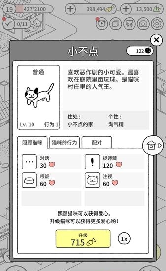 猫咪真的超可爱