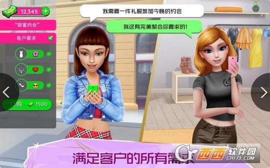 Super Stylist  Dress Up & Style Fashion Guru(超级造型师)截图