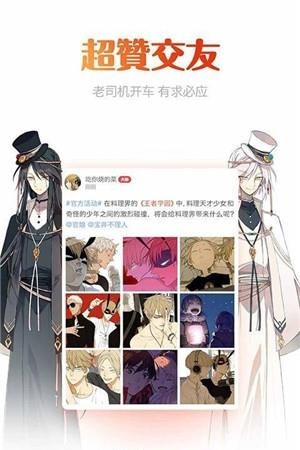 喵呜漫画官方版截图