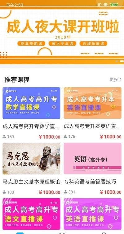 米里课堂教学直播截图