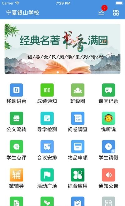 云家校直播课堂(云校家)截图