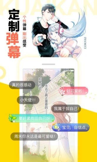 快看漫画魔道祖师截图