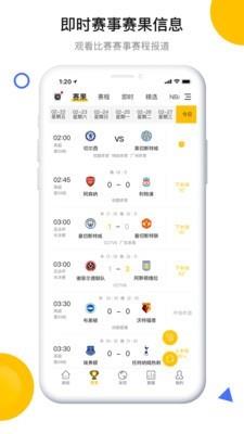 147体育直播NBA截图