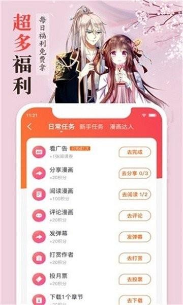 六漫画长风卷截图