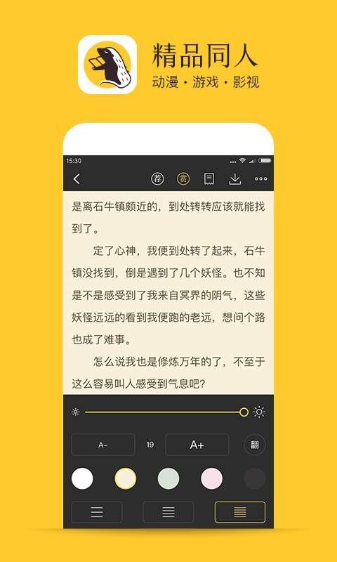 落秋中文网截图