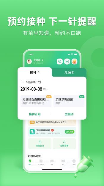 小豆苗截图